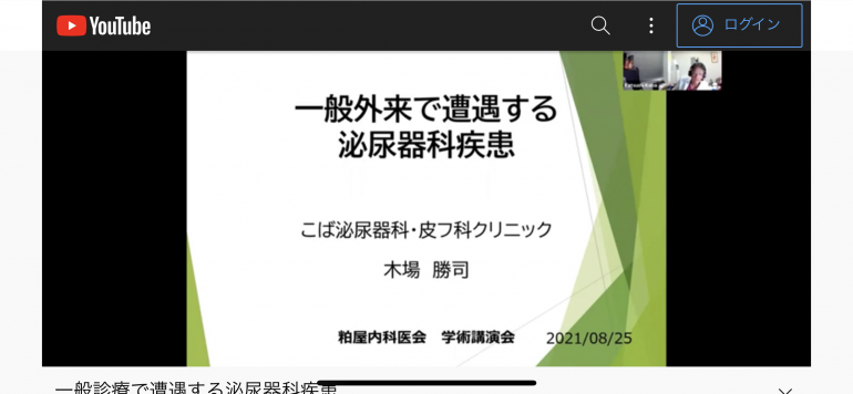 糟屋郡の内科医への講演会